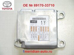 Блок подушек безопасности SRS Toyota